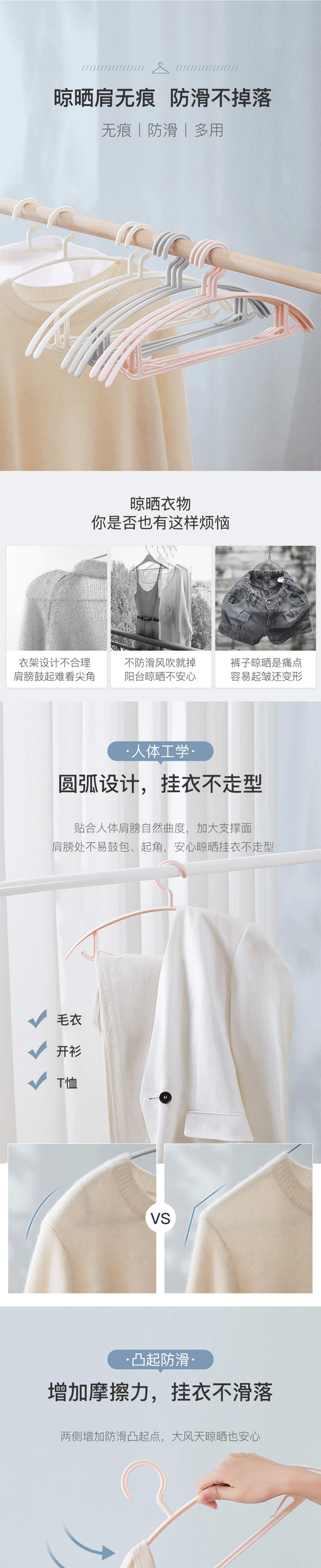 网易严选 防滑无痕加宽肩 晾晒衣物无痕 两侧挂钩凸起防滑 承重强挂晒衣架 冰淇淋色系马卡灰20只装