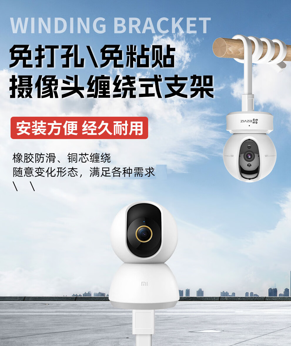 Крепление для камеры видеонаблюдения COMPCCTV, обертывающее, без сверления, для Xiaomi SMT-CR54