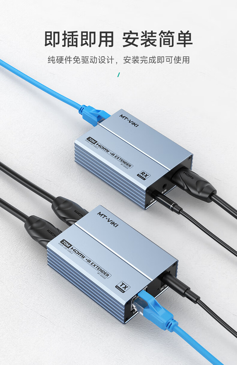 HDMI удлинитель MT-viki