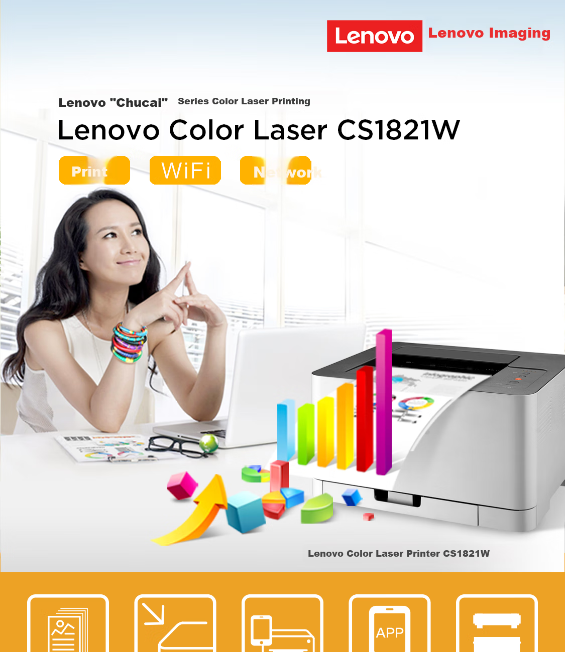 Цветной лазерный принтер Lenovo CS1821W для офиса, дома и учебы, беспроводная и проводная сетевая печать