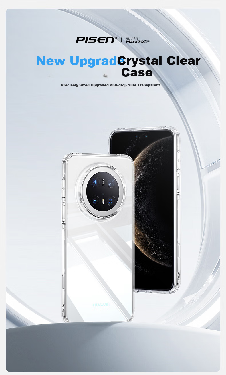 Чехол PISEN для Huawei Mate 70 Pro/Pro+, противоударный, ультратонкий, высокая прозрачность, защита от отпечатков пальцев, прозрачный