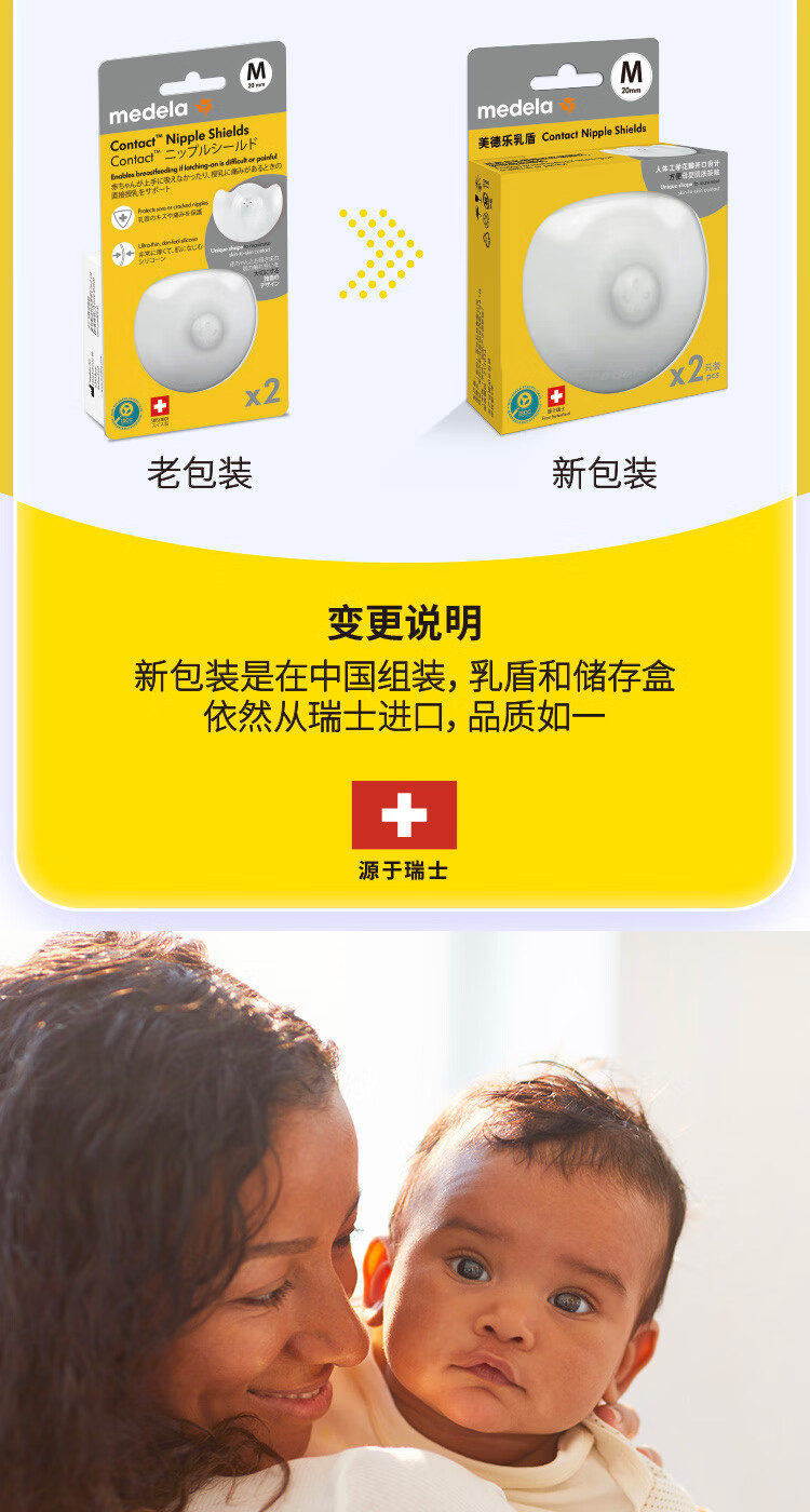 Набор накладок на соски Medela, ультратонкие, размер L, 2 шт.