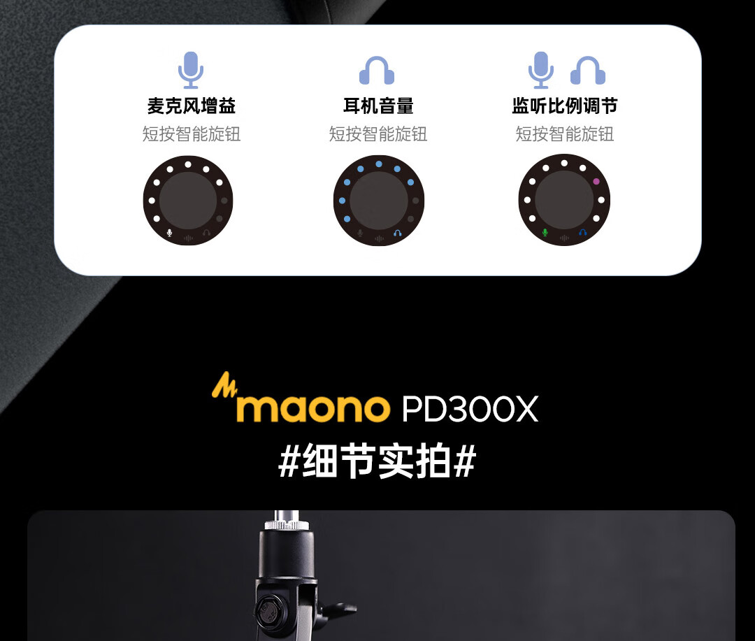 Динамический микрофон Maono PD300X, профессиональный для прямой трансляции, записи, игр, с шумоподавлением, встроенной звуковой картой