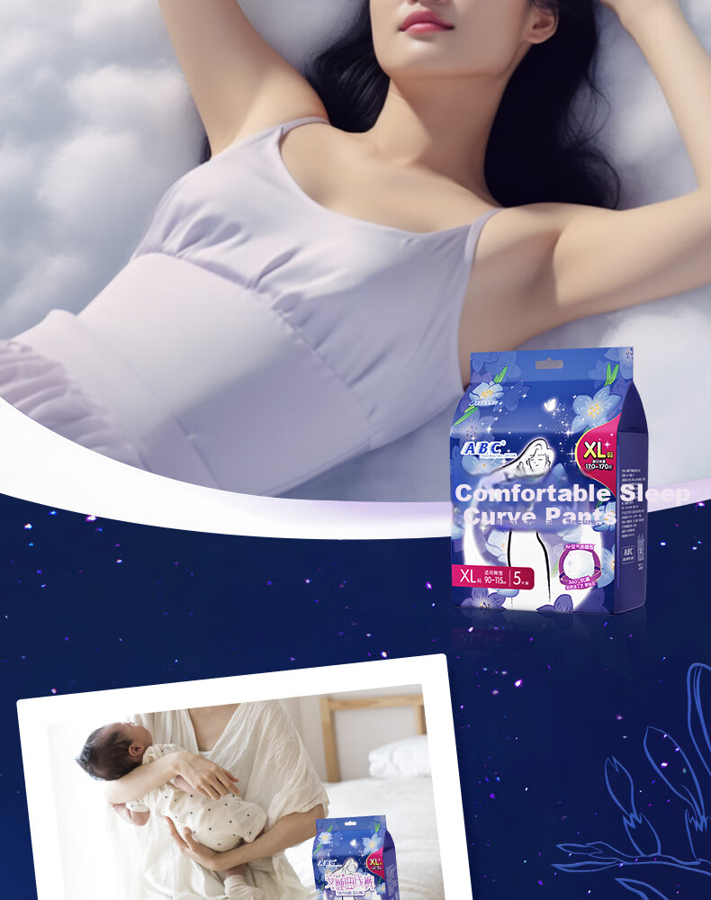 Гигиенические трусики ABC Sleep Curve Panties, дышащие, размер XL, 5 шт.