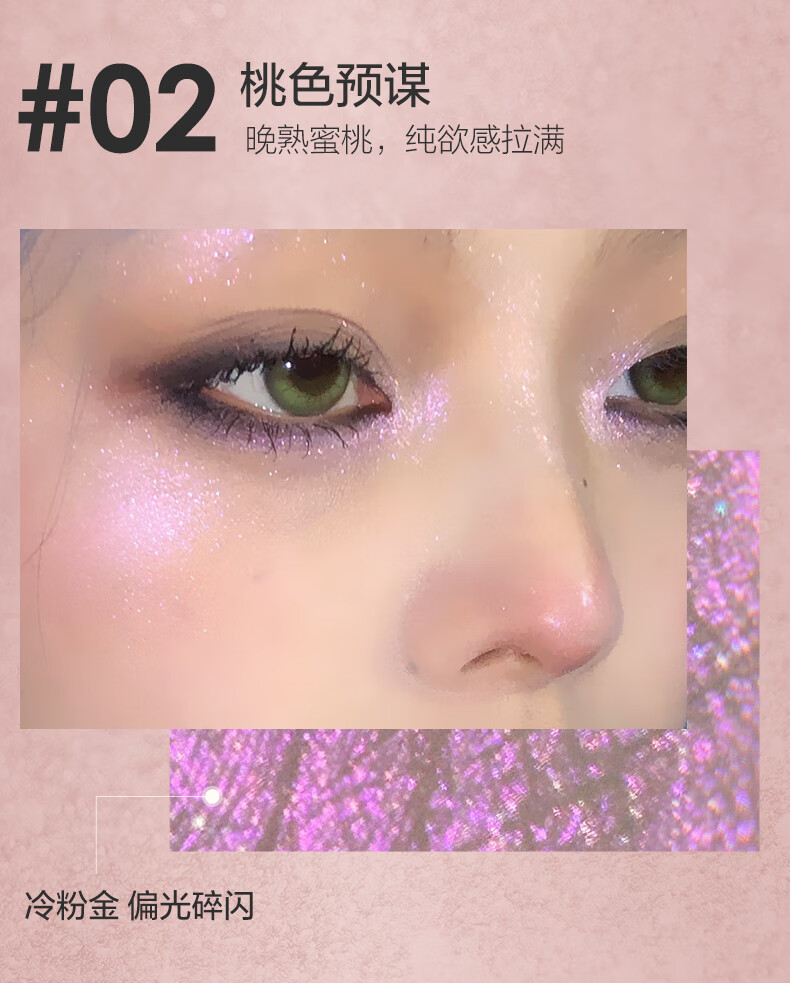 恋火（Passional Lover）PL帕帕拉恰联名高光盘四色一体高光眼影盘脸部提亮生日礼物送女友