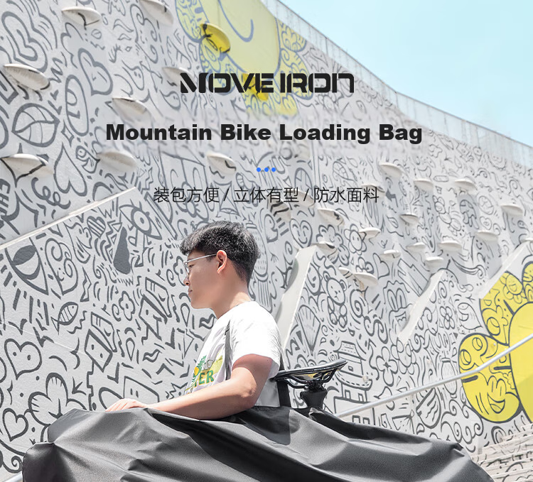 Сумка для хранения велосипеда Move Iron, складная, для шоссейных и горных велосипедов, подходит для моделей 27.5 дюймов и 700C