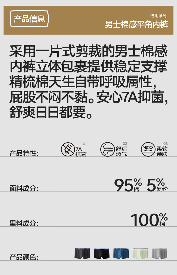 Мужские боксеры HLA, 3 шт., 95% хлопок, антибактериальные, дышащие, с принтом, размер L