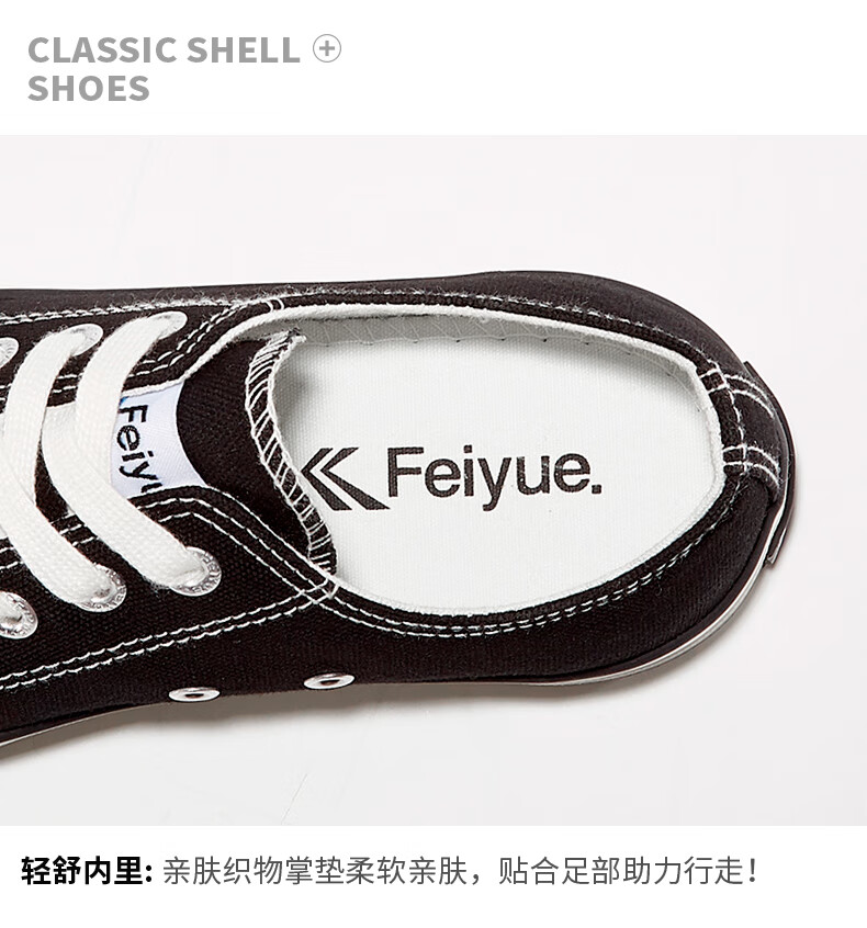Мужские кроссовки Feiyue