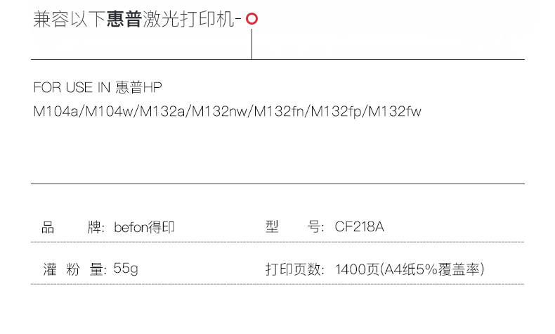 CF218A易加粉无芯片粉盒详情_02.jpg