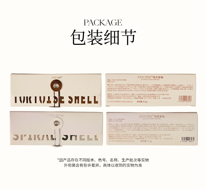 Joocyee酵色游染哑光唇釉#V905风花半粉3.2g 秋冬生日礼物送女生