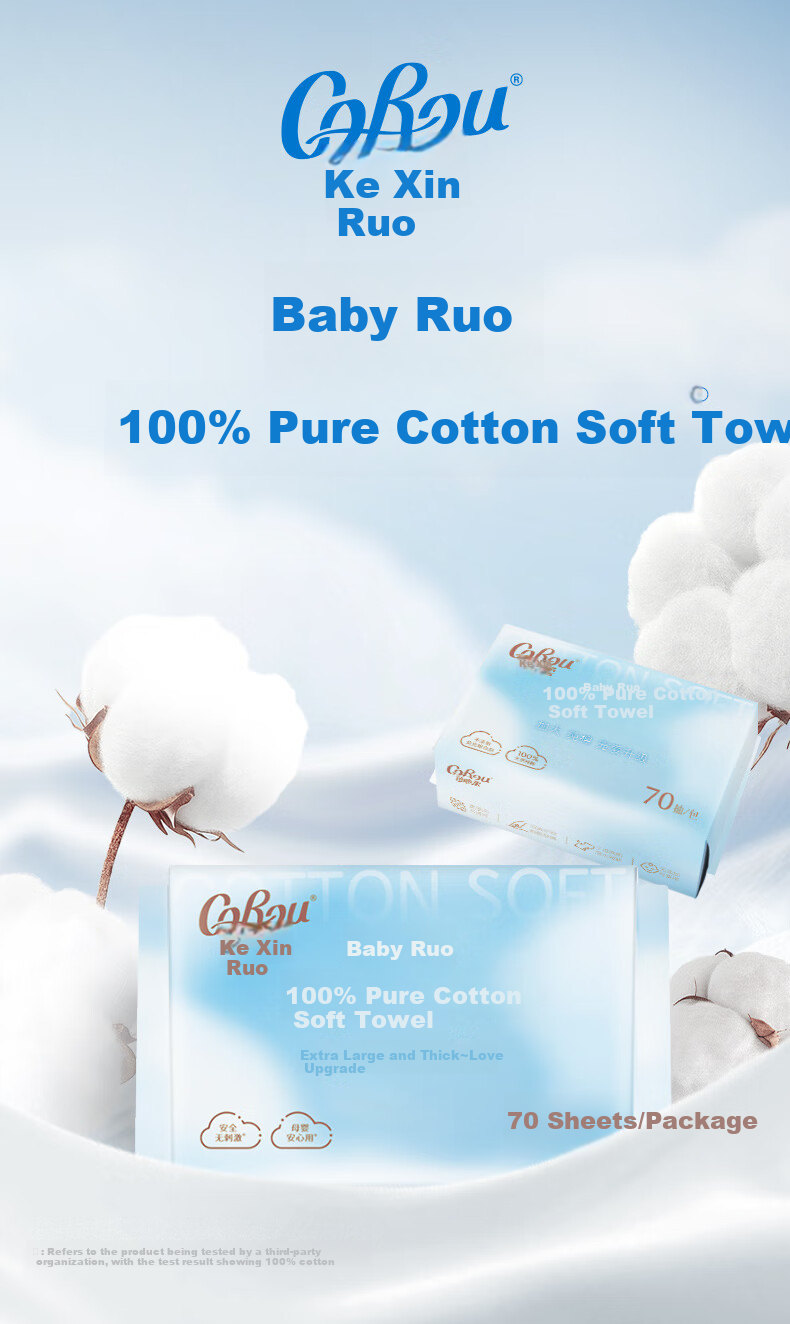 Влажные салфетки COROU Cotton Soft для малышей, 100% хлопок, 70 шт. в упаковке, 4 упаковки