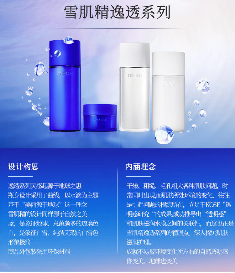 雪肌精SEKKISEI 逸透洗颜泡沫160ml 洗面奶 深层清洁 控油保湿 不紧绷