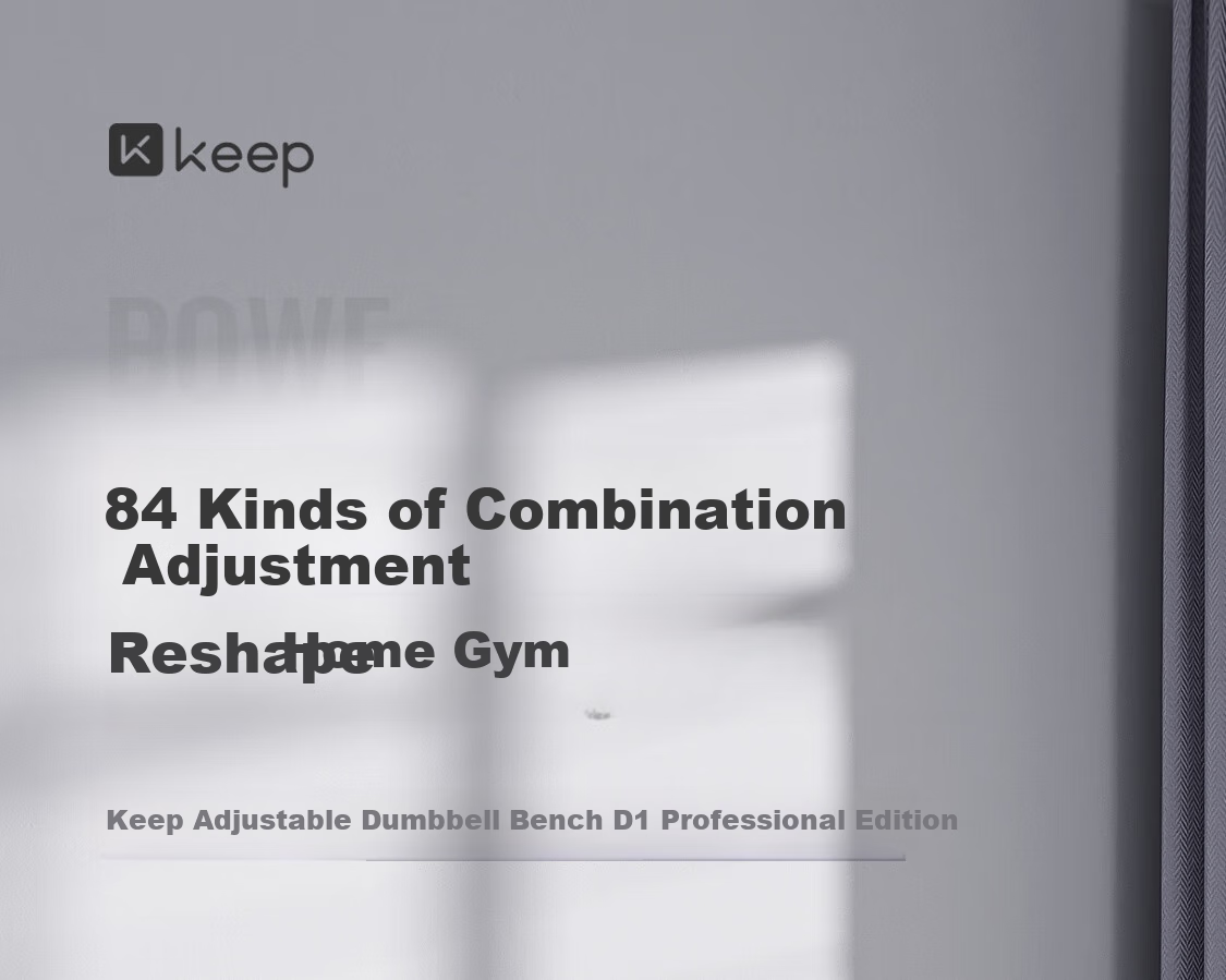 Скамья для фитнеса Keep Adjustable Dumbbell Bench D1 Professional Edition, складная, многофункциональная
