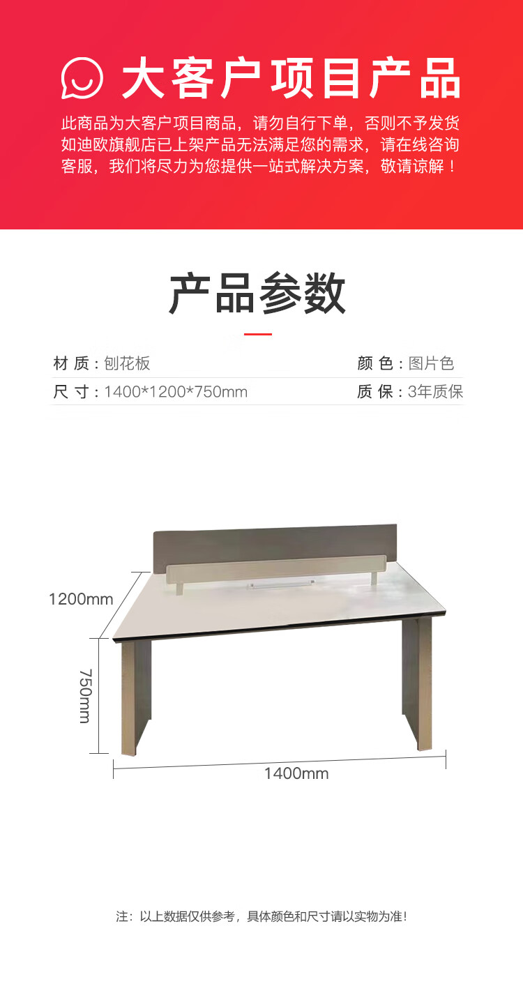 迪欧 DIOUS 办公家具 1400*1200*750 屏风工位