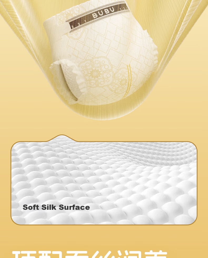 Подгузники BUBU Silk Road, размер M, 76 штук (4.5-8.5 кг), ультратонкие, дышащие, с экстрактом шелка