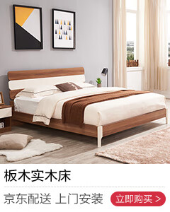 A家家具 床 现代简约板式床实木架子双人床卧室家具 1.8米...