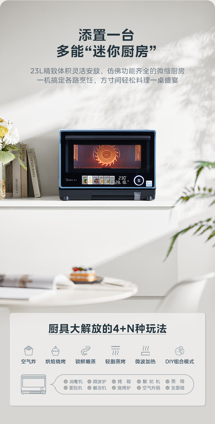 美的G3E到底怎么样，参数如何！