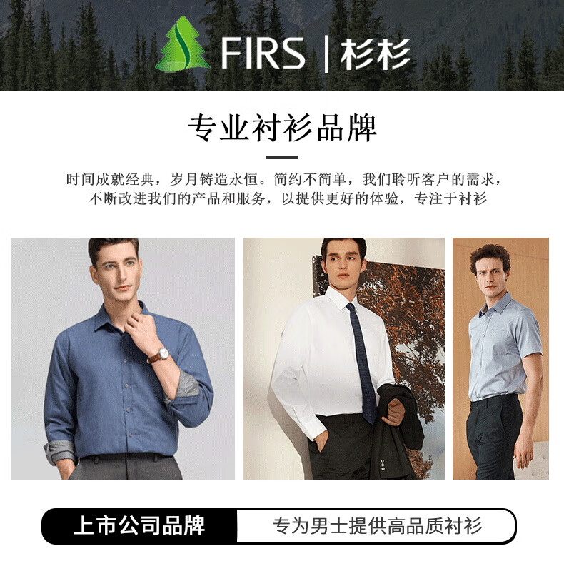 FIRS Мужская рубашка с длинным рукавом, повседневная, гладкая, эластичная, легко моющаяся, белая, размер 43