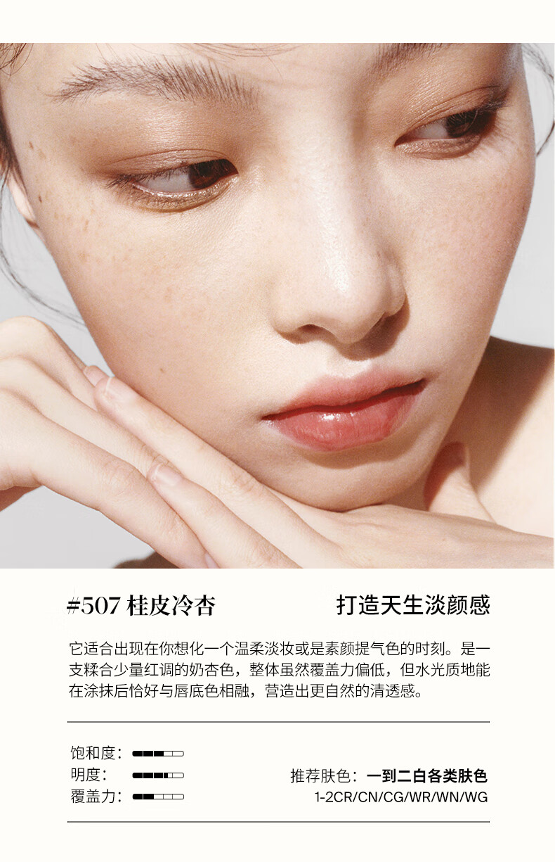 Joocyee酵色夏禅晶冻口红#512胡桃留声3g 唇冻情人节礼物送女友