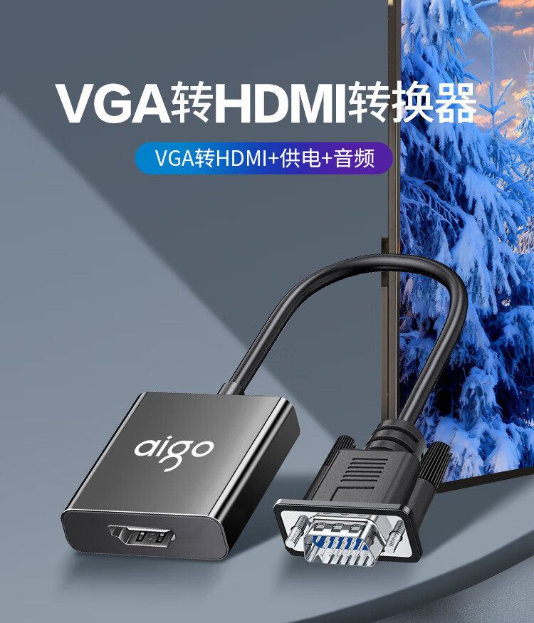 Адаптер Aigo VGA в HDMI VH01 с аудио и питанием, алюминиевый сплав, для ноутбуков, настольных компьютеров, ТВ, мониторов, проекторов