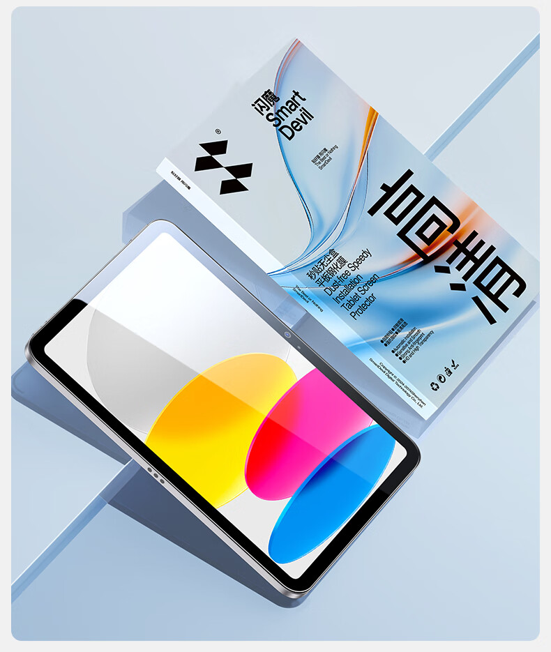Защитная пленка на экран Shanmo для iPad 11/10.9 дюймов, закаленное стекло, антибликовая, HD Clear, защита от отпечатков пальцев, с камерой для установки без пыли
