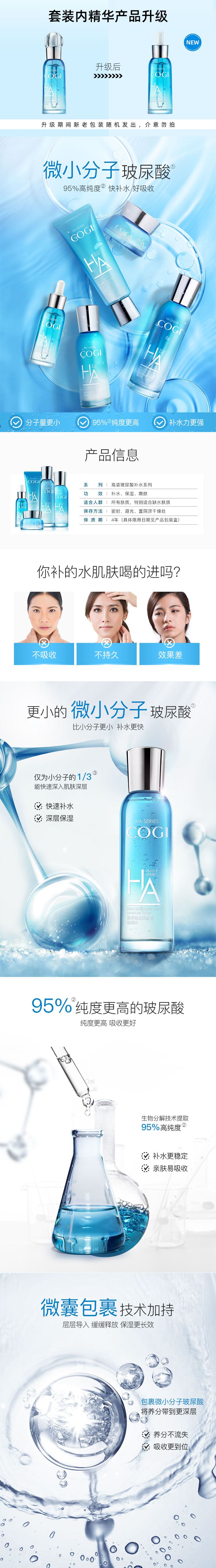 高姿 护肤品套装玻尿酸水嫩礼盒5件套（洁面+水+乳+精华+霜）补水保湿