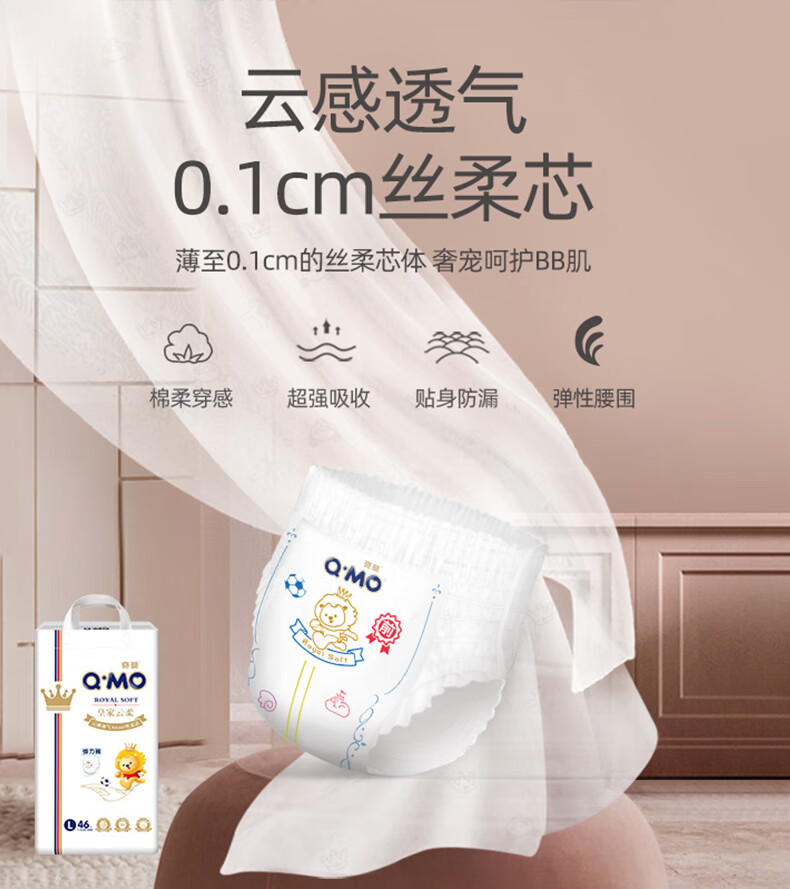 Подгузники-трусики Q-MO Royal Cloud Soft XL, 42 шт., 12-17 кг