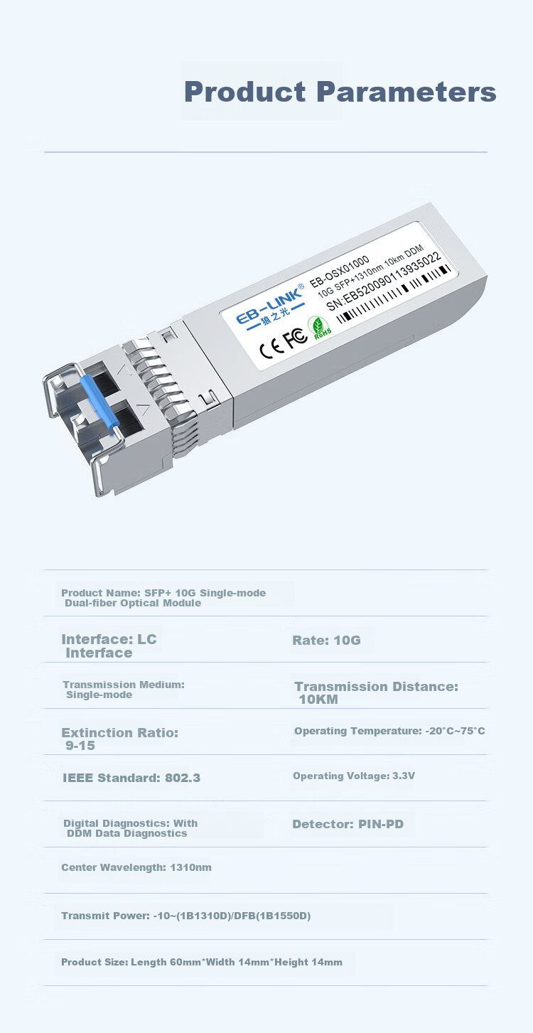 Оптический модуль EB-LINK 10 Gigabit, одномодовый, двухволоконный, 1310 нм, совместимый с Huawei/RIEGL/ZTE/Hikvision, до 10 км