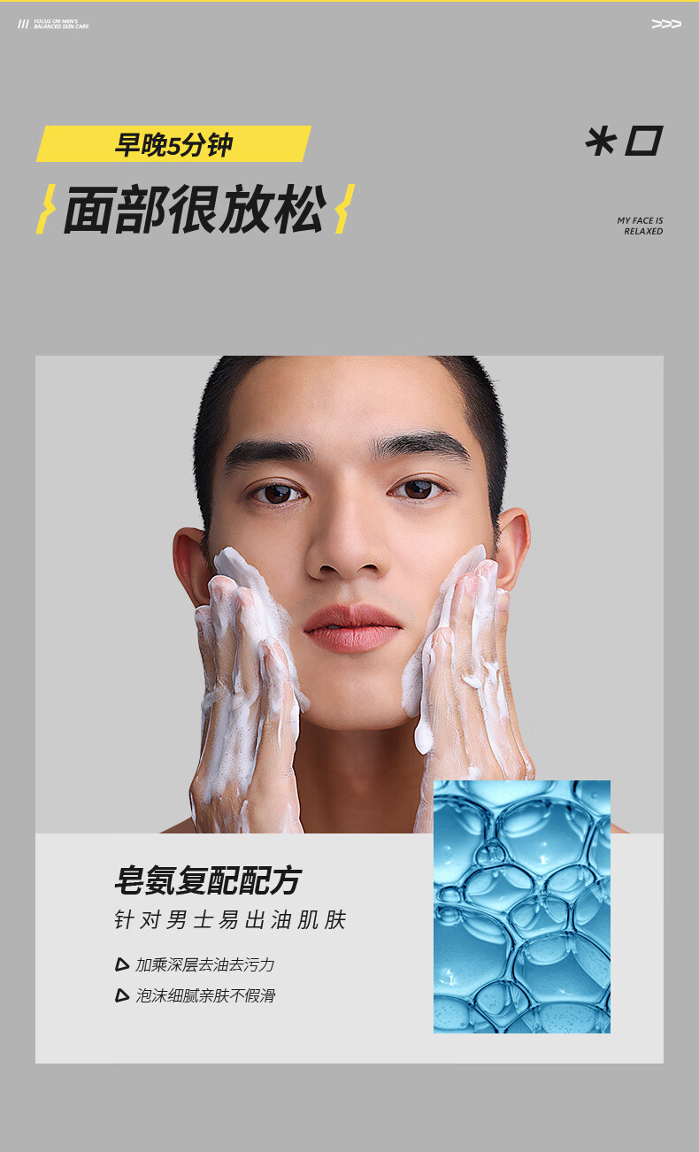 极男 美白洗面奶男控油补水洁面乳提亮净肤男士护肤品200g 
