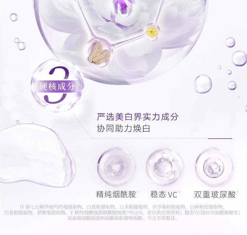 佰草集新七白美白透润精华液30ml（保湿 提亮护肤 改善暗沉 透白不返黑）灯管精华 旗舰护肤品官方店 灯管精华30ml（新升级）