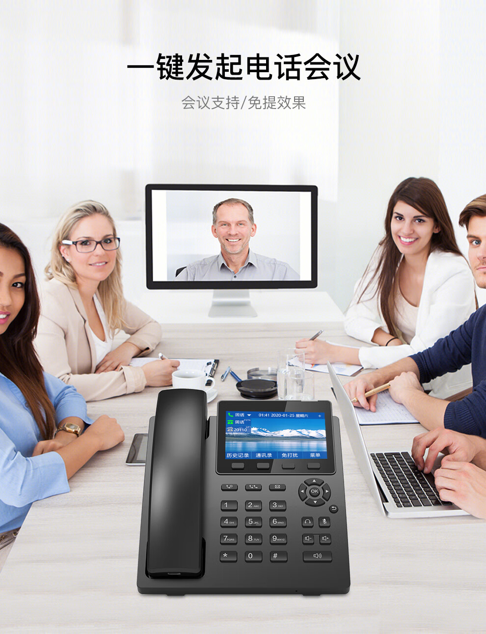 IP-телефон Yijiatong IP208, Android, 4.3-дюймовый цветной экран, 8 ГБ, черный