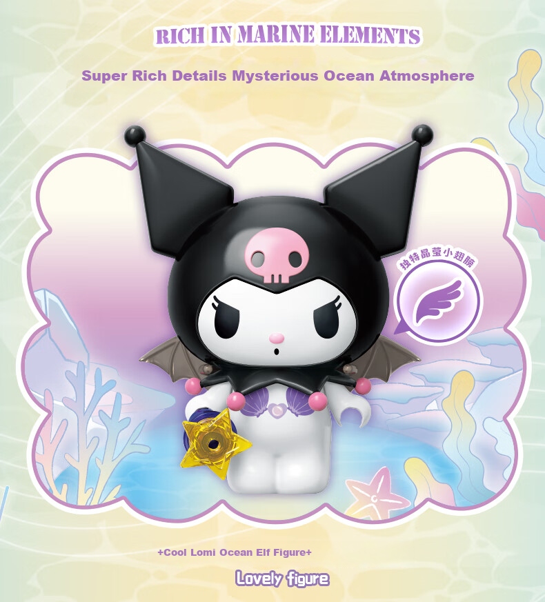 Конструктор TOP TOY Sanrio Kuromi Music Box, серия "Тайное Садовое Эльфийское Царство", 677 деталей, музыкальная шкатулка