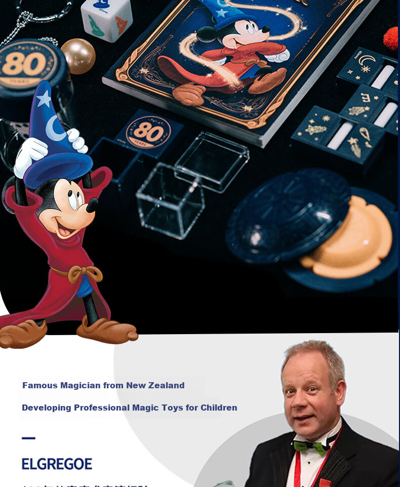 Набор для фокусов MOFAHUI Disney "Волшебный Карнавал" для детей от 7 лет, 15 магических предметов, развивающий, креативный, подарок на праздник