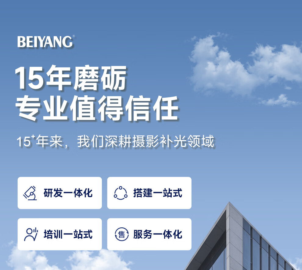 Светодиодный осветитель Beiyang 19-дюймовый для прямой трансляции, профессиональный фото осветитель для портретов, ювелирных изделий, плоский светодиодный экран с мягким светом, 100 Вт