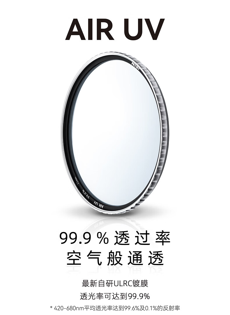 UV-фильтр NiSi AIR UV, 52 мм, 99.9% светопропускания, многослойное покрытие, защитный фильтр для объектива камеры
