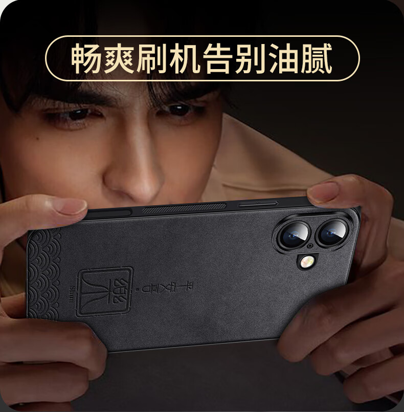 Чехол для Apple iPhone 16 Plus, Shangsu, защита объектива, китайский стиль, национальный тренд, овечья кожа, для мужчин и женщин, мир и радость