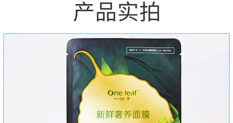 一叶子（one leaf）面膜女补水保湿锁水提亮肤色收缩毛孔玻尿酸清洁控油男护肤品官方 【补水清洁】奢养面膜礼盒30片