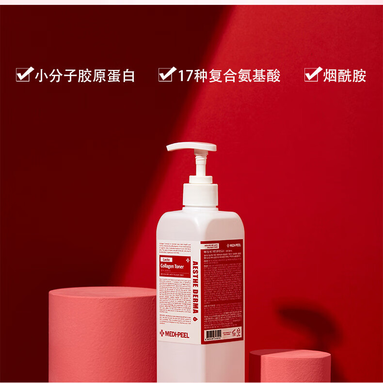 美蒂菲（MEDI-PEEL）韩国MEDI-PEEL美蒂菲爽肤水胶原蛋白氨基酸呵护滋润湿敷水500ml