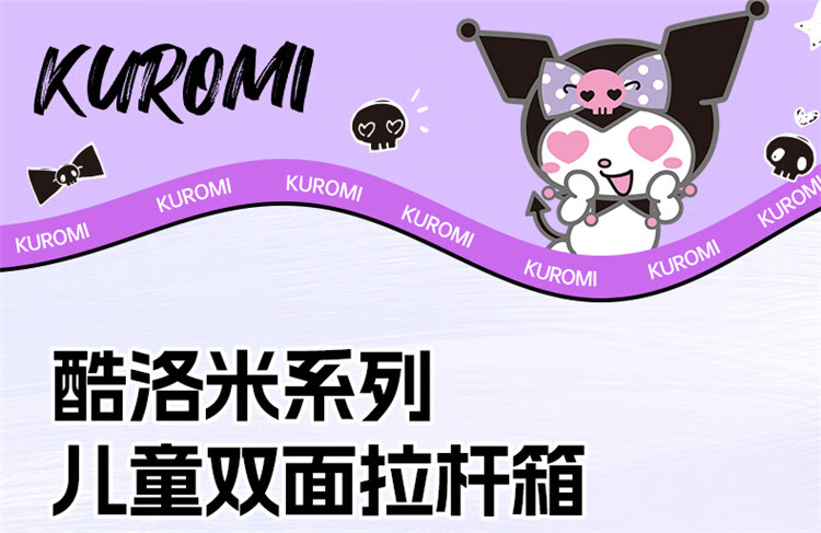Чемодан Mesuca X Sanrio Kuromi с кодовым замком и универсальными колесами, детский чемодан на колесиках, 18-дюймовый детский багаж, ручная кладь