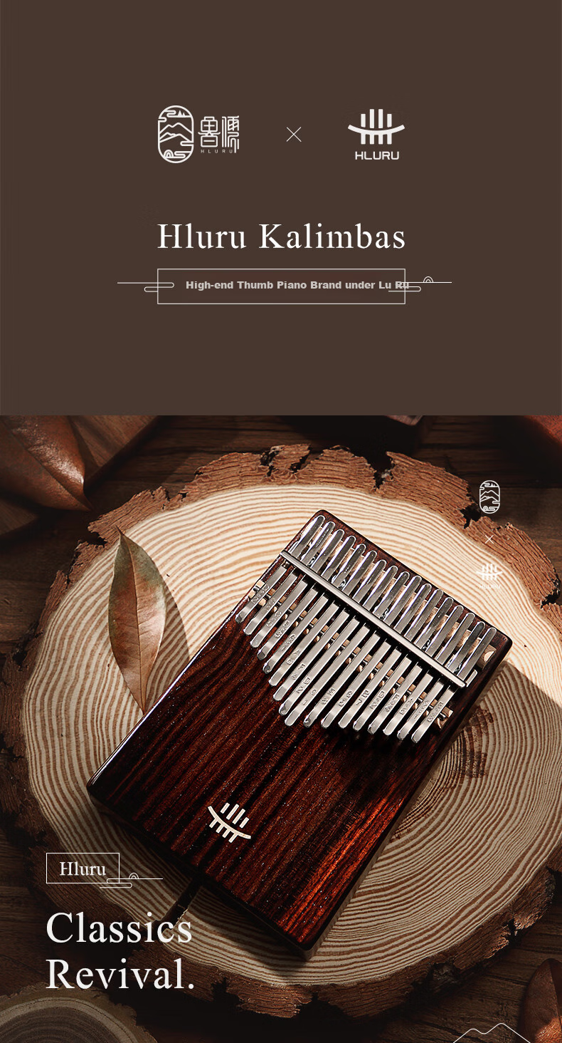 Калимба (Thumb Piano) Hluru, 17-клавишная, с нижним отверстием, из цельного массива дерева, материал - орех