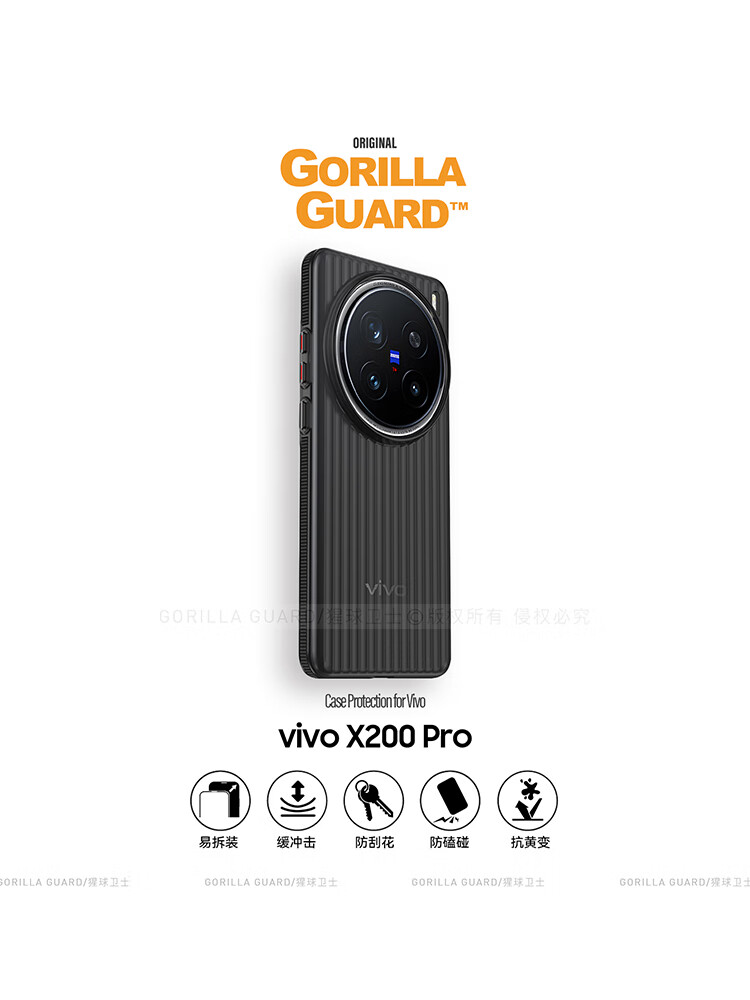 Противоударный чехол для Vivo X200 Pro