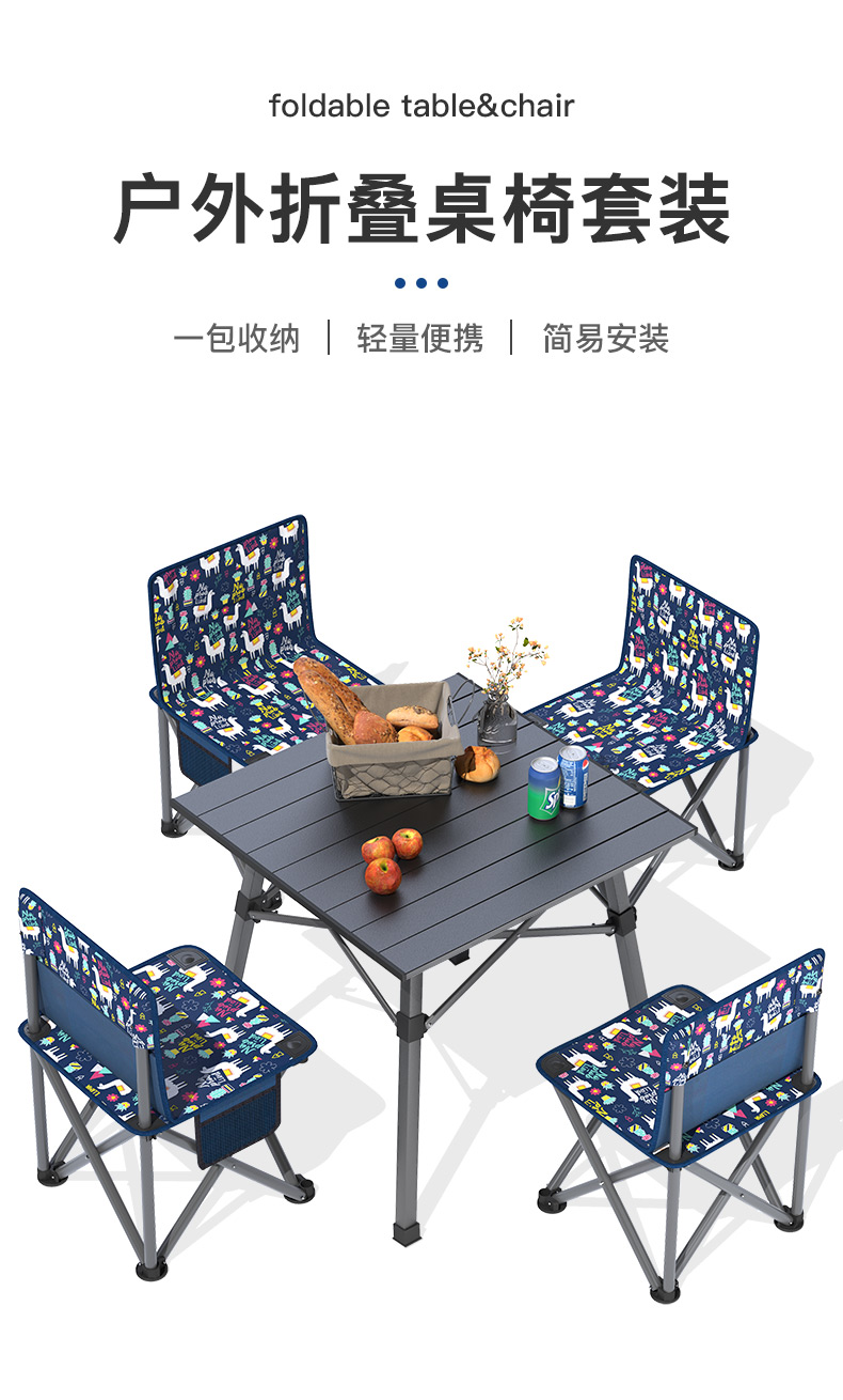 威野营(V-CAMP)户外桌椅折叠桌便携露营桌野餐折叠椅