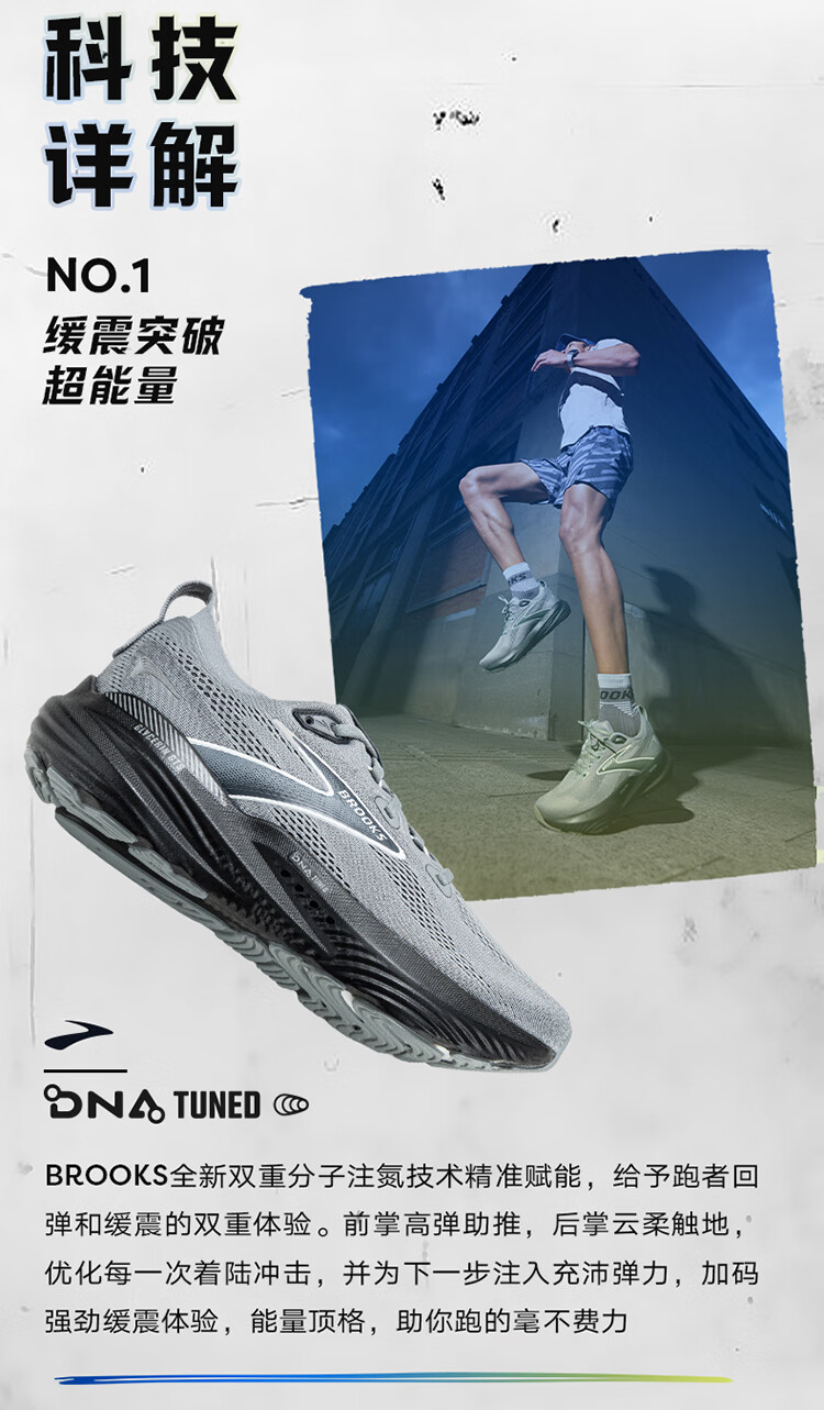 Мужские кроссовки Brooks Glycerin GTS 22 для бега, черные, размер 44.5