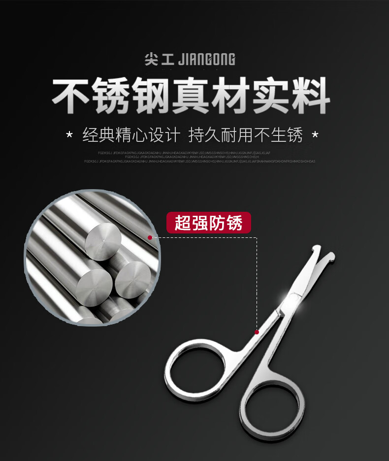 尖工（JIANGONG）B-01 不锈钢鼻毛剪圆头剪刀不锈钢修眉胡子小剪刀化妆工具 圆头剪