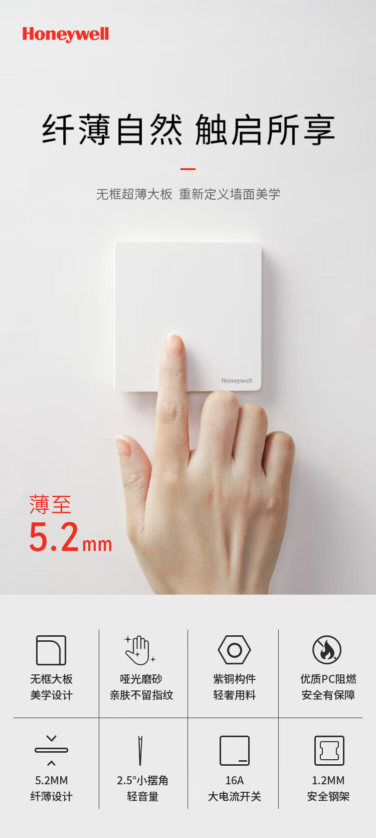 Рамка для выключателя Honeywell
