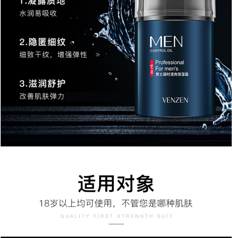梵贞男士护肤品套装洗面奶水乳霜控油洗面奶补水保湿0.7kg 情人节礼物