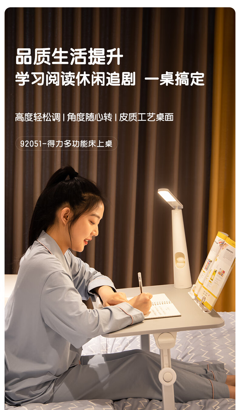 得力（deli）床上书桌 电脑桌 懒人可折叠小桌子 笔记本支架 升降办公家用/学生宿舍 可调节角度高度