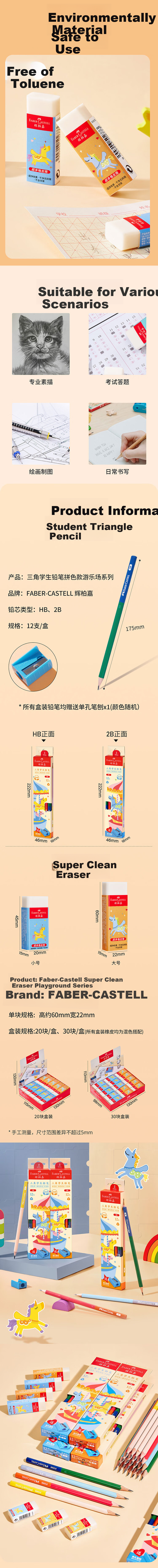 Ластик Faber-Castell, без пыли, для начальной школы, 20 штук, большой размер, серия "Dopamine Playground"
