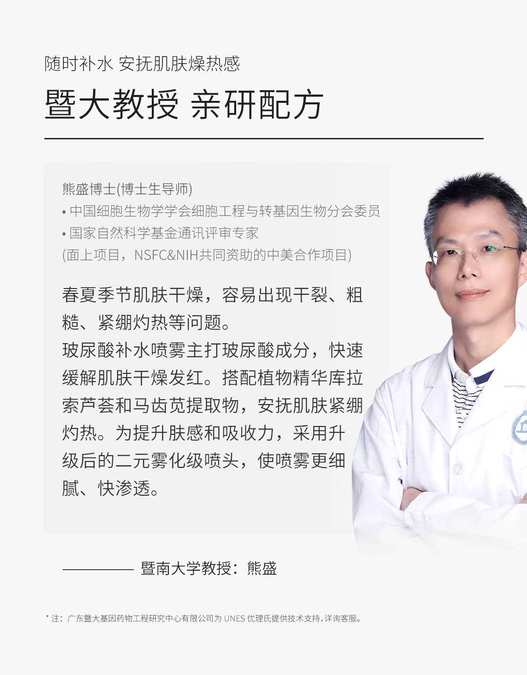 优理氏（UNES） 玻尿酸喷雾深层补水保湿定妆舒缓干燥控油爽肤水化妆水修护喷雾 【200ml】冰感喷雾一瓶