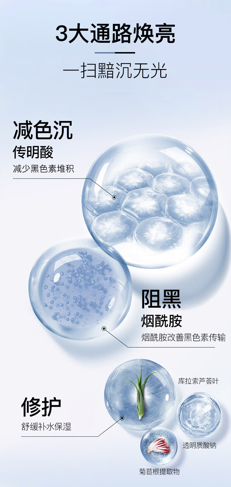 伊肤泉传明酸精华液30ml 减退色沉温和阻黑滋养修护面部肌肤